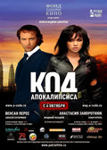 1-Disc The Apocalypse Code (2007) 1080P for Gift Movie All RegionPlay Seal Box Blu-ray