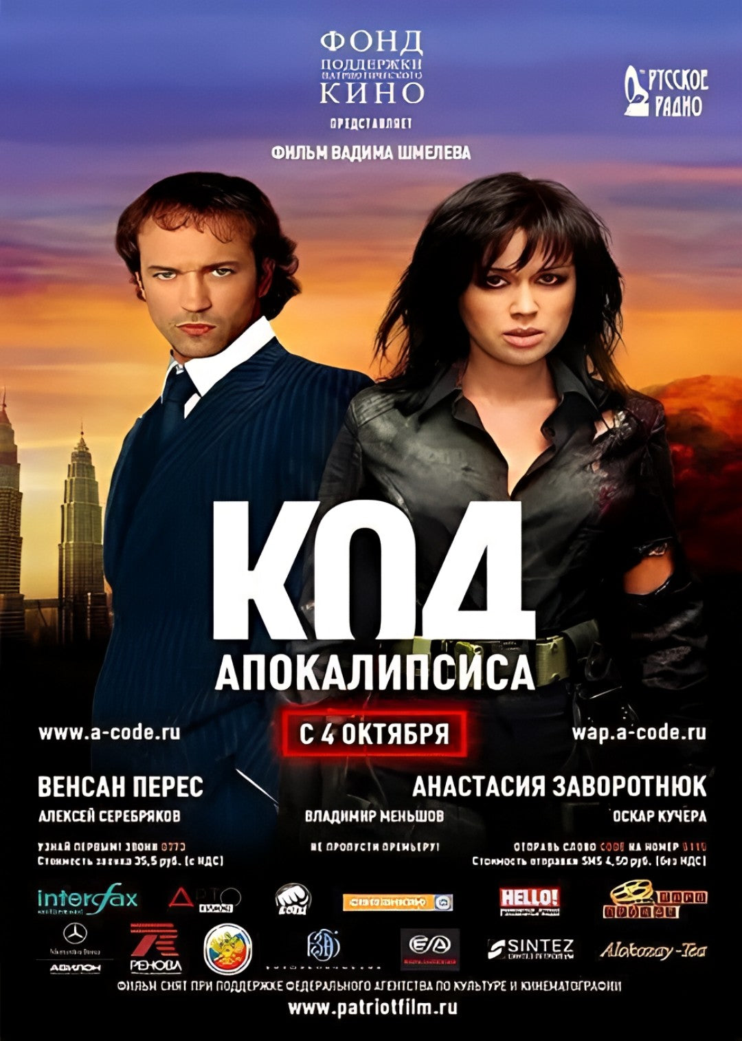 1-Disc The Apocalypse Code (2007) 1080P for Gift Movie All RegionPlay Seal Box Blu-ray