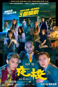 1-Disc One Night at School 1080P for Gift Movie All RegionPlay Seal Box Blu-ray