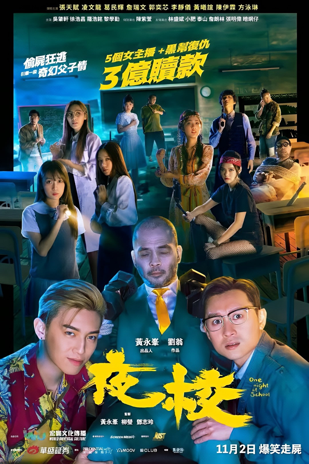1-Disc One Night at School 1080P for Gift Movie All RegionPlay Seal Box Blu-ray