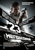 1-Disc Nepobedimyy (2008) 1080P for Gift Movie All RegionPlay Seal Box Blu-ray