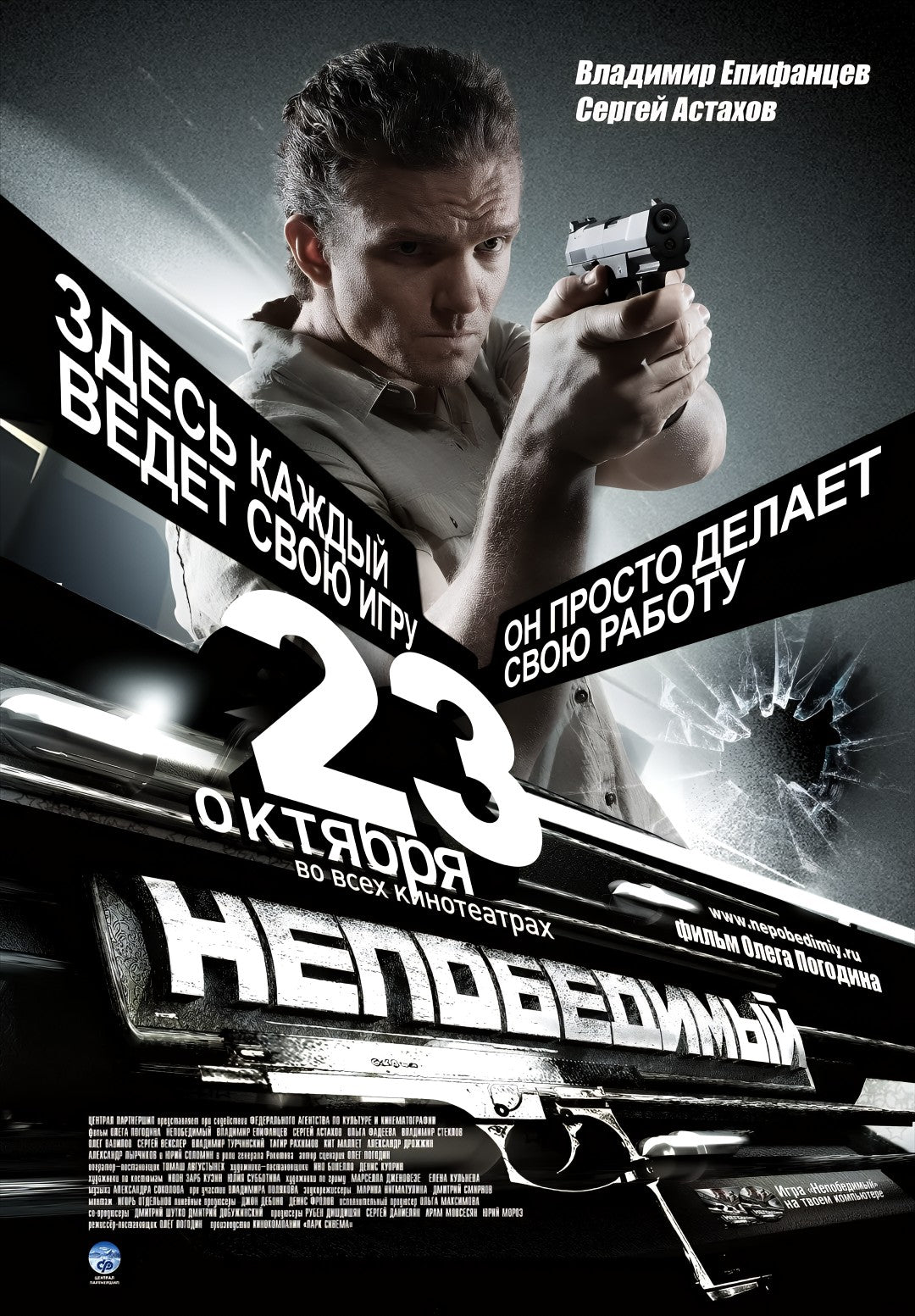 1-Disc Nepobedimyy (2008) 1080P for Gift Movie All RegionPlay Seal Box Blu-ray