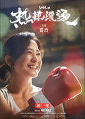 1-Disc Yolo (2024) 1080P for Gift Movie All RegionPlay Seal Box Blu-ray