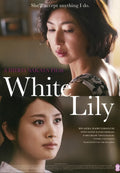 1-Disc White Lily (2016) 1080P for Gift Movie All RegionPlay Seal Box Blu-ray