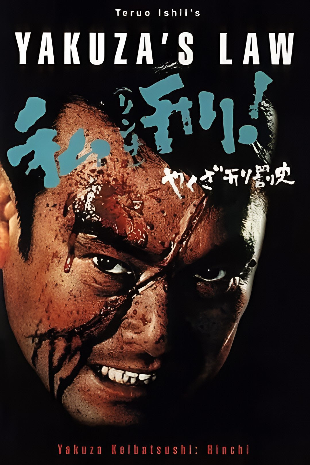 1-Disc Yakuza's Law (1969) 1080P for Gift Movie All RegionPlay Seal Box Blu-ray