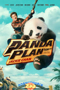 1-Disc Panda Plan (2024) 1080P for Gift Movie All RegionPlay Seal Box Blu-ray