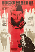 1-Disc The ascent (1977) 1080P for Gift Movie All RegionPlay Seal Box Blu-ray