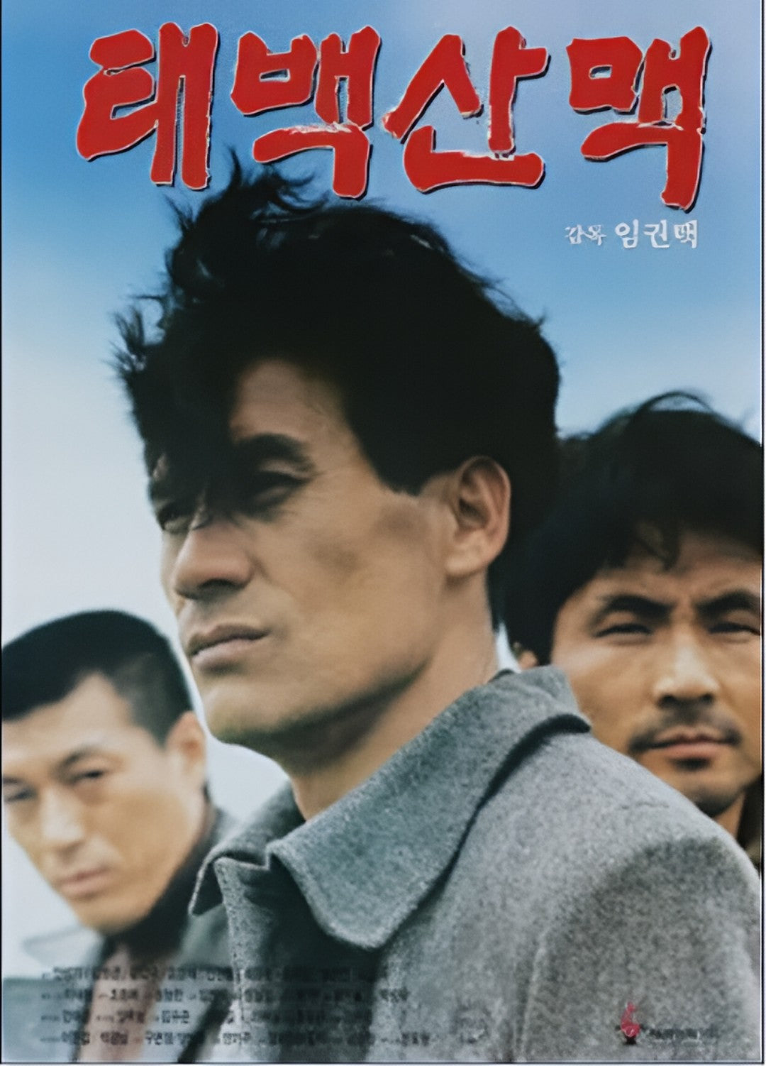 1-Disc The Taebaek Mountains (1994) 1080P for Gift Movie All RegionPlay Seal Box Blu-ray