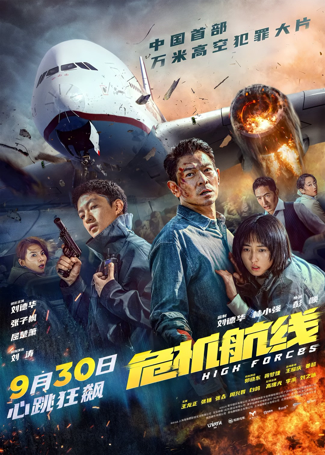 1-Disc High Forces (2024) 1080P for Gift Movie All RegionPlay Seal Box Blu-ray