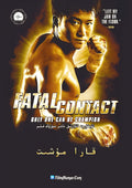 1-Disc Fatal Contact (2006) 1080P for Gift Movie All RegionPlay Seal Box Blu-ray