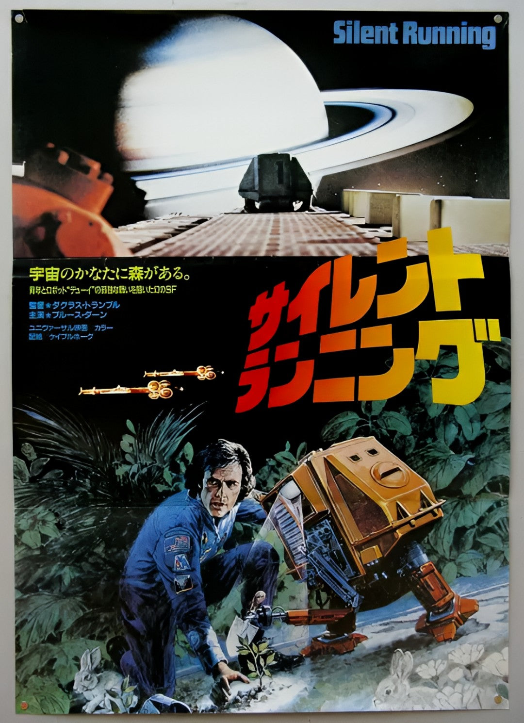 1-Disc Silent Running (1972) 1080P for Gift Movie All RegionPlay Seal Box Blu-ray
