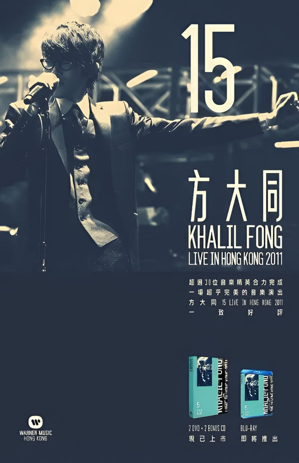 1-Disc 15 Live in Hong Kong (2011) 1080P for Gift Movie All RegionPlay Seal Box Blu-ray