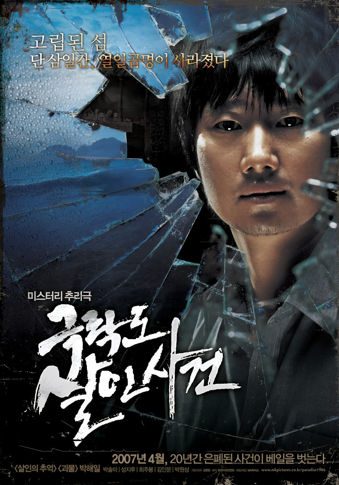 1-Disc AKA Paradise Murdered (2007) 1080P for Gift Movie All RegionPlay Seal Box Blu-ray