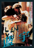 1-Disc Lan Yu (2001) 1080P for Gift Movie All RegionPlay Seal Box Blu-ray