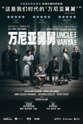 1-Disc Uncle Vanya (2020) 1080P for Gift Movie All RegionPlay Seal Box Blu-ray