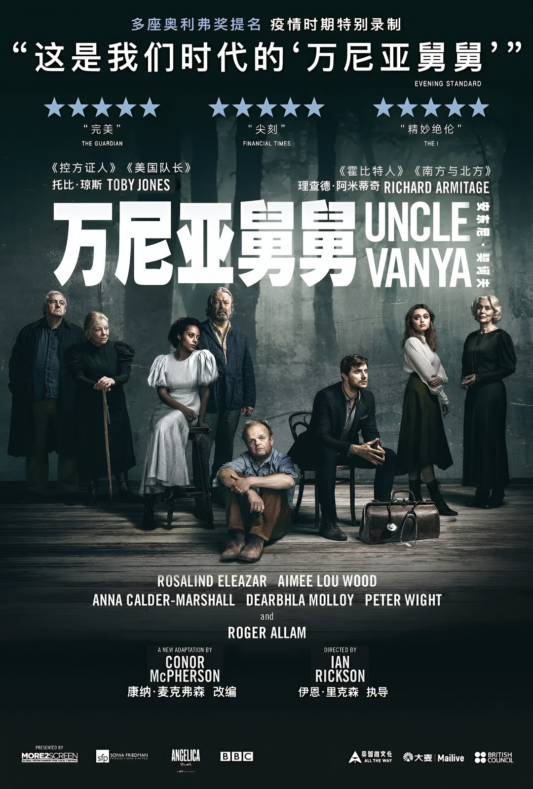 1-Disc Uncle Vanya (2020) 1080P for Gift Movie All RegionPlay Seal Box Blu-ray