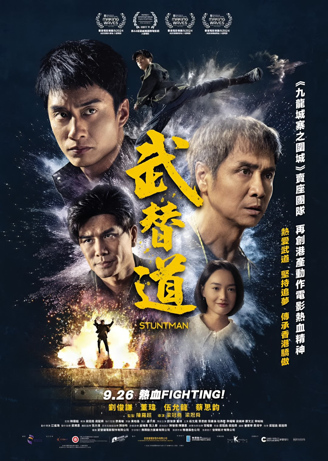 1-Disc Stuntman (2024) 1080P for Gift Movie All RegionPlay Seal Box Blu-ray