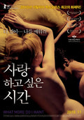 1-Disc Cosa voglio di più (2010) 1080P for Gift Movie All RegionPlay Seal Box Blu-ray
