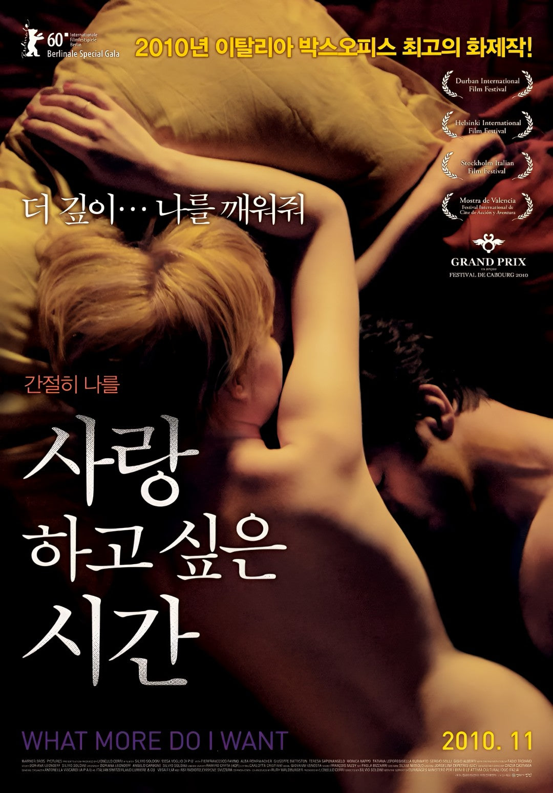 1-Disc Cosa voglio di più (2010) 1080P for Gift Movie All RegionPlay Seal Box Blu-ray