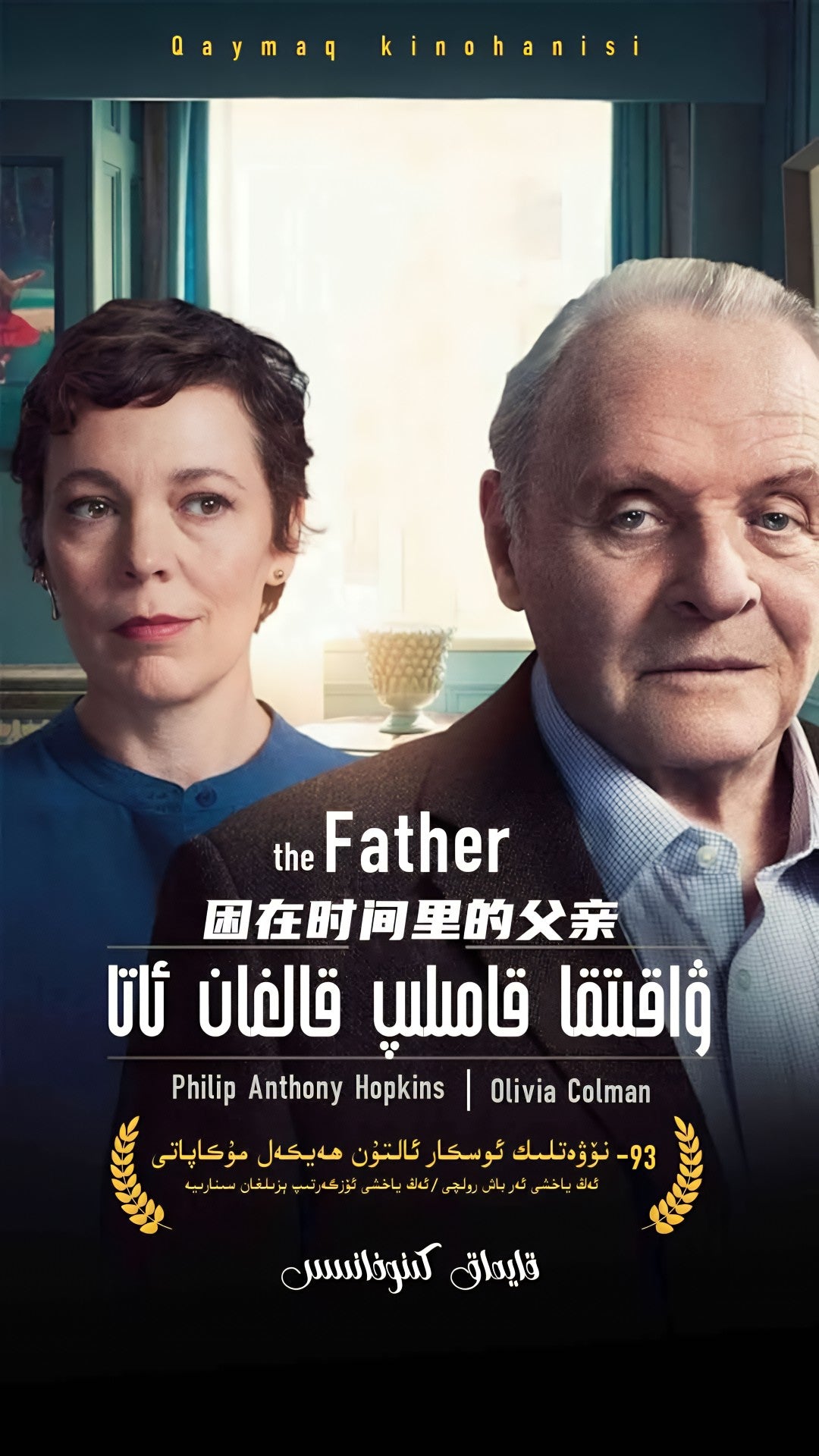 1-Disc The Father (2020) 1080P for Gift Movie All RegionPlay Seal Box Blu-ray