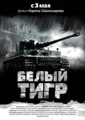 1-Disc White Tiger (2012) 1080P for Gift Movie All RegionPlay Seal Box Blu-ray