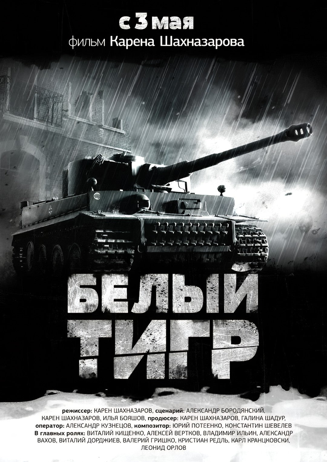 1-Disc White Tiger (2012) 1080P for Gift Movie All RegionPlay Seal Box Blu-ray