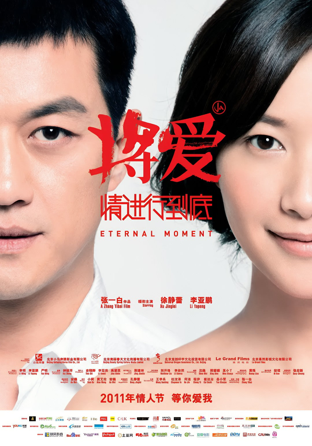 1-Disc Eternal Moment (2011) 1080P for Gift Movie All RegionPlay Seal Box Blu-ray