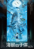1-Disc Children of the Sea (2019) 1080P for Gift Movie All RegionPlay Seal Box Blu-ray