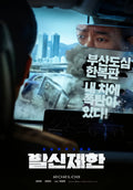 1-Disc Hard Hit (2021) 1080P for Gift Movie All RegionPlay Seal Box Blu-ray