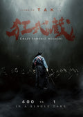 1-Disc Crazy Samurai Musashi (2020) 1080P for Gift Movie All RegionPlay Seal Box Blu-ray