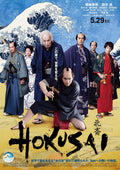 1-Disc HOKUSAI (2020) 1080P for Gift Movie All RegionPlay Seal Box Blu-ray