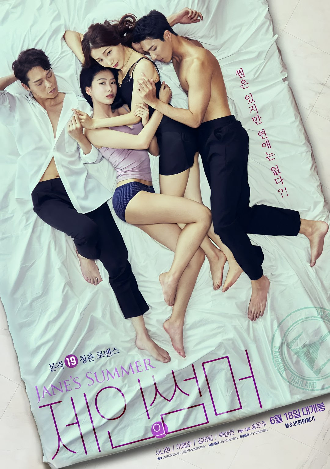 1-Disc Summer Sway (2020) 1080P for Gift Movie All RegionPlay Seal Box Blu-ray