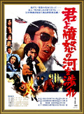 1-Disc Kimi yo funme no kawa o watare (1976) 1080P for Gift Movie All RegionPlay Seal Box Blu-ray