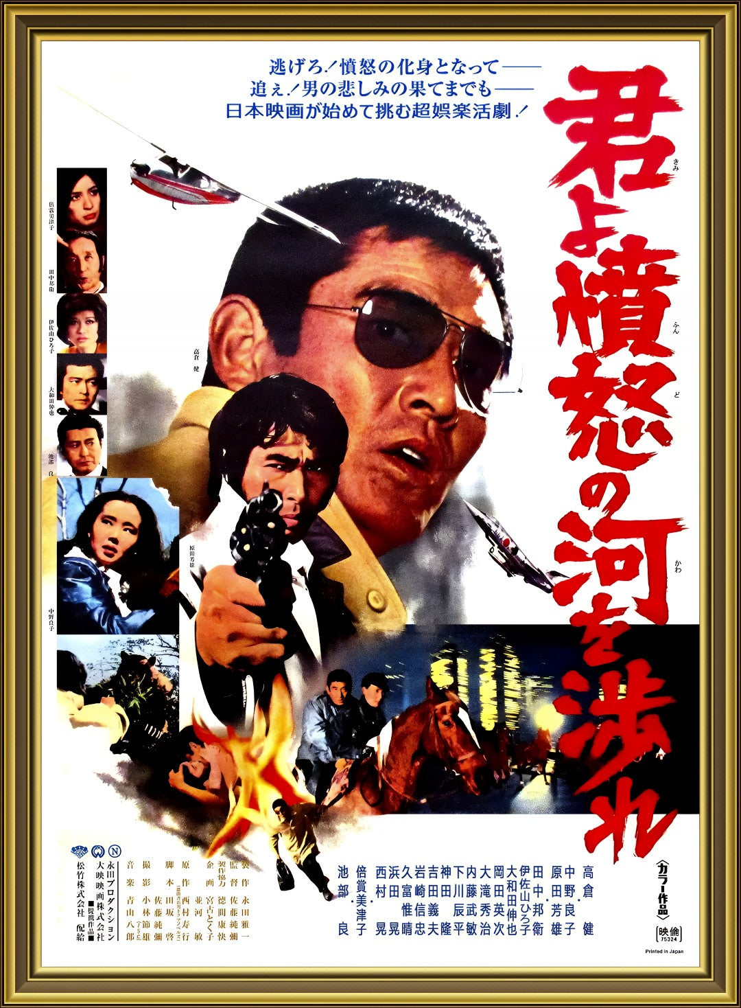 1-Disc Kimi yo funme no kawa o watare (1976) 1080P for Gift Movie All RegionPlay Seal Box Blu-ray
