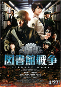 3-Disc Library Wars (2013) Season 1-3 1080P for Gift Movie All RegionPlay Seal Box Blu-ray