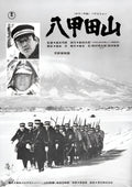 1-Disc Mount Hakkoda (1977) 1080P for Gift Movie All RegionPlay Seal Box Blu-ray