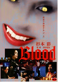 1-Disc Blood (2009) 1080P for Gift Movie All RegionPlay Seal Box Blu-ray