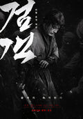 1-Disc Swordsman (2020) 1080P for Gift Movie All RegionPlay Seal Box Blu-ray