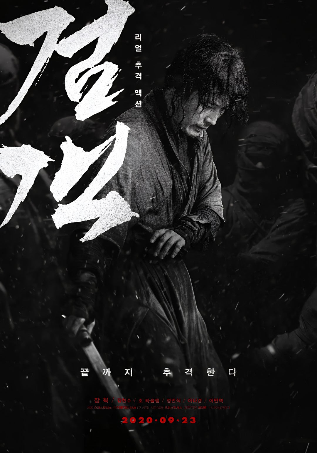 1-Disc Swordsman (2020) 1080P for Gift Movie All RegionPlay Seal Box Blu-ray