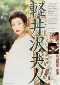 1-Disc Lady Karuizawa (1982) 1080P for Gift Movie All RegionPlay Seal Box Blu-ray