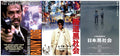 3-Disc Shinjuku Triad Society Season 1-3 1080P for Gift Movie All RegionPlay Seal Box Blu-ray
