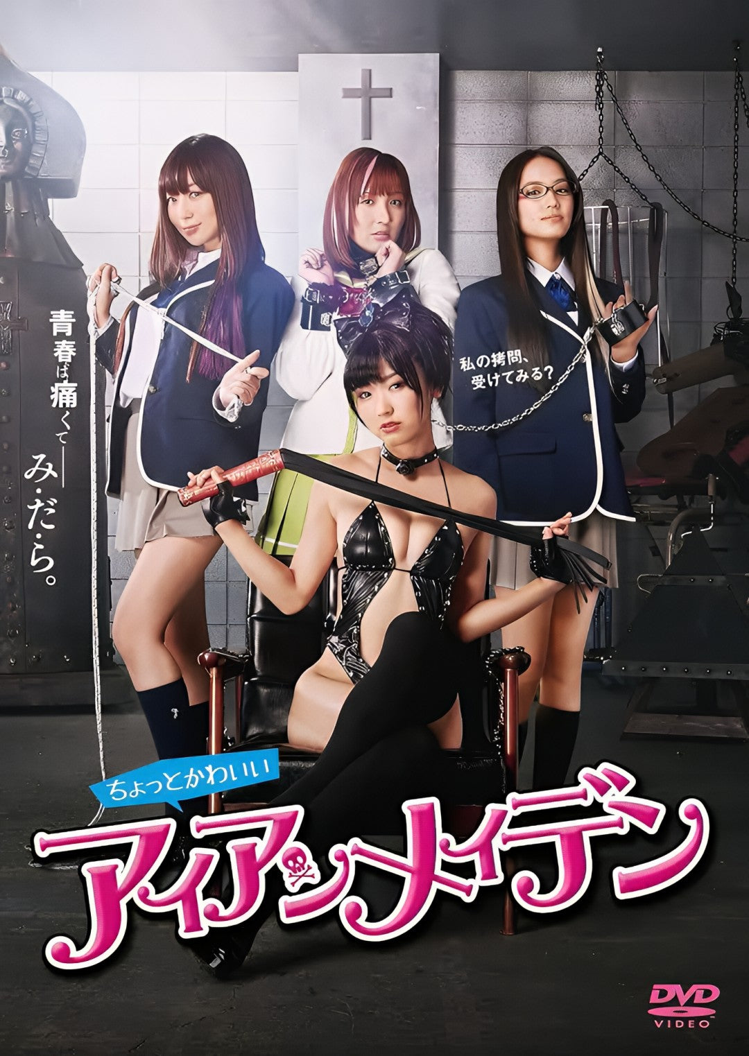 1-Disc Chotto Kawaii Iron Maiden (2014) 1080P for Gift Movie All RegionPlay Seal Box Blu-ray