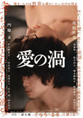 1-Disc Love's Whirlpool (2014) 1080P for Gift Movie All RegionPlay Seal Box Blu-ray