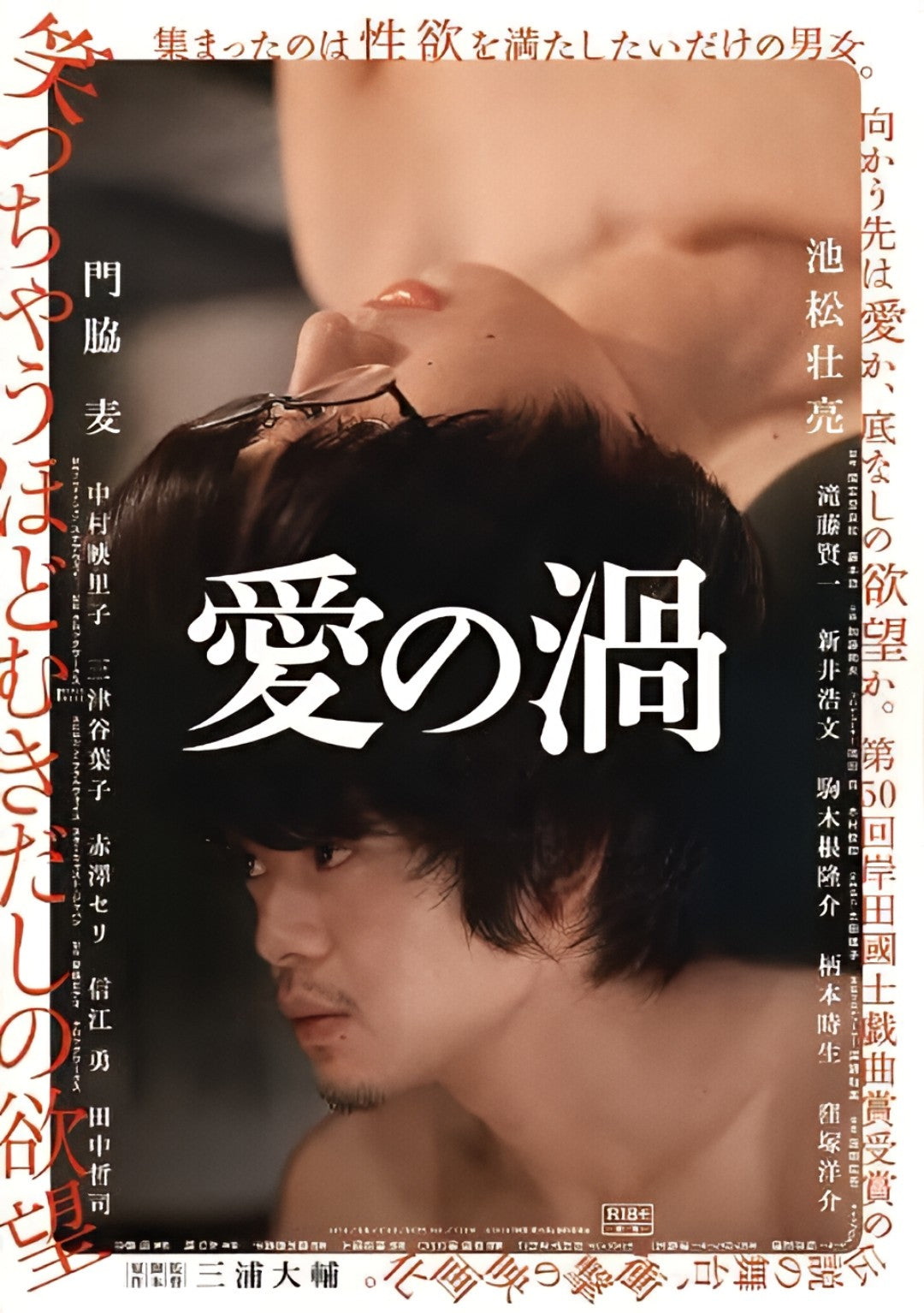 1-Disc Love's Whirlpool (2014) 1080P for Gift Movie All RegionPlay Seal Box Blu-ray