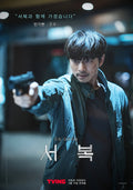 1-Disc Seobok (2021) 1080P for Gift Movie All RegionPlay Seal Box Blu-ray