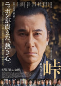 1-Disc The Pass: Last Days of the Samurai (2021) 1080P for Gift Movie All RegionPlay Seal Box Blu-ray