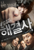 1-Disc Troubleshooter (2010) 1080P for Gift Movie All RegionPlay Seal Box Blu-ray