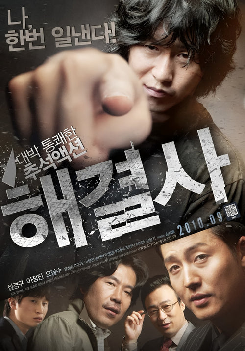 1-Disc Troubleshooter (2010) 1080P for Gift Movie All RegionPlay Seal Box Blu-ray