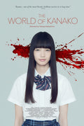 1-Disc The World of Kanako (2014) 1080P for Gift Movie All RegionPlay Seal Box Blu-ray