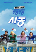 1-Disc Start-up (2019) 1080P for Gift Movie All RegionPlay Seal Box Blu-ray